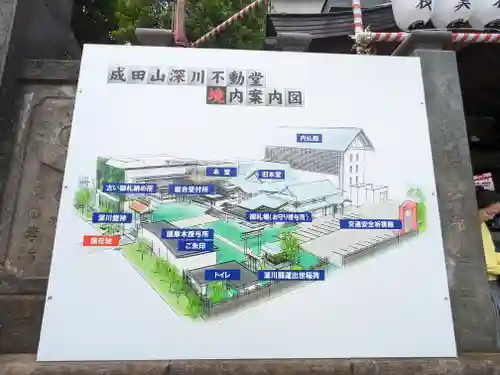 成田山深川不動堂（新勝寺東京別院）(東京都)