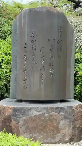 増上寺の{uncategorized: "未分類", other: "その他", undefined: "問題あり", building: "その他建物", grave: "お墓", sacred_gate: "鳥居", guardian: "狛犬", statue: "像", buddha: "仏像", history: "歴史", nature: "自然", garden: "庭園", animal: "動物", pagoda: "塔", temizu: "手水舎", mountain_gate: "山門・神門", sanctuary: "本殿・本堂", subordinate: "末社・摂社", art: "芸術", scenery: "景色", jizo: "地蔵", ema: "絵馬", goshuin: "御朱印", omikuji: "おみくじ", items: "授与品その他", amulet: "お守り", goshuincho: "御朱印帳", eats: "食事", festival: "お祭り", votive_dance: "神楽", shichigosan: "七五三参", wedding: "結婚式", experience: "体験その他", initially: "初詣", around: "周辺", anti_infection: "感染症対策"}