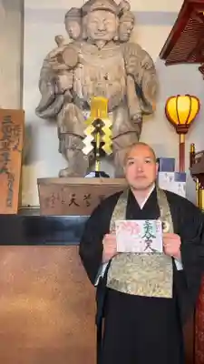 伊勢の国 四天王寺(三重県)