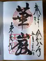 東大寺(奈良県)