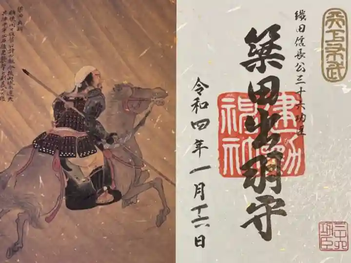 織田信長公三十六功臣【築田出羽守】