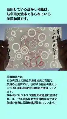西方山極楽寺(岐阜県)