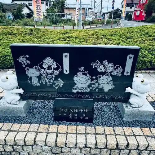 水宮神社(埼玉県)