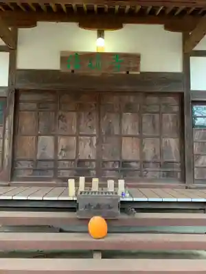 結縁寺(千葉県)