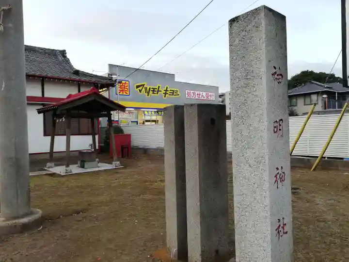 神明神社のその他建物