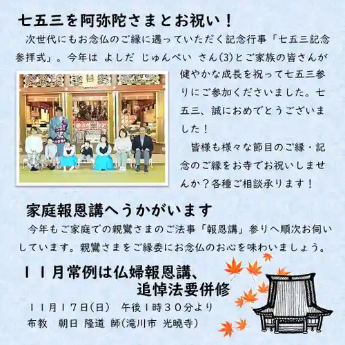 雨竜　専福寺(北海道)