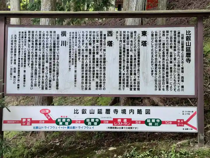 比叡山延暦寺(滋賀県)