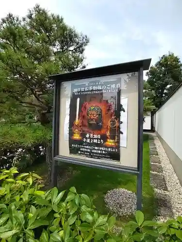 宝勝山　南藏院   蓮光寺の山門