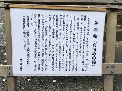 神明社(神奈川県)