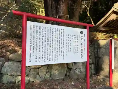 柞原八幡宮(大分県)