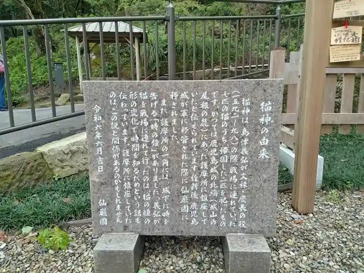 猫神社(鹿児島県)