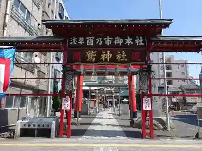 鷲神社のその他建物
