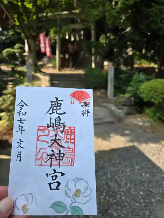 鹿島大神宮(福島県)