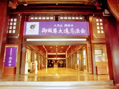 総持寺のその他建物