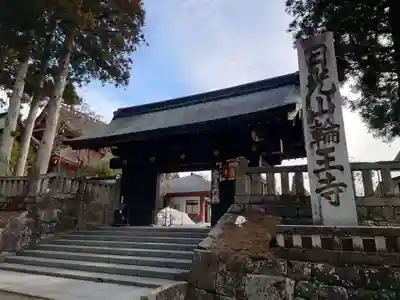 輪王寺(栃木県)
