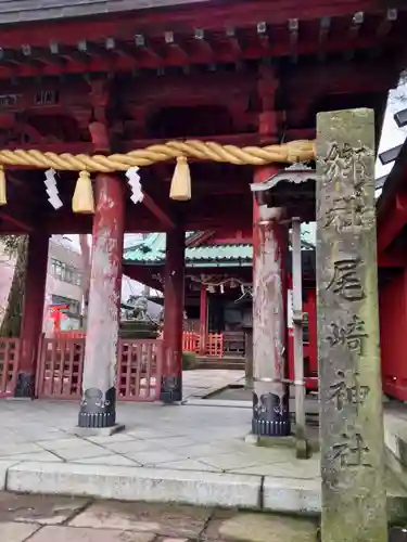 尾崎神社(石川県)