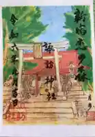 諏訪神社の御朱印