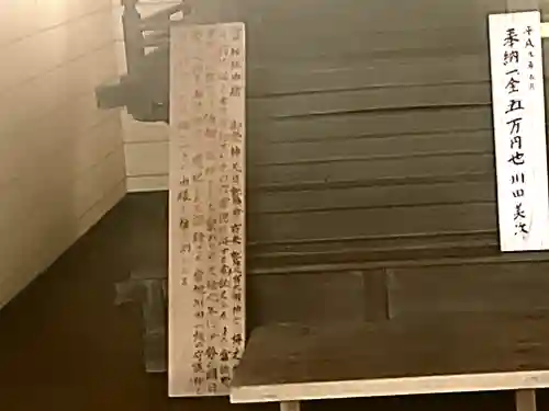 富神社(栃木県)