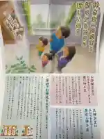 二本松神社(福島県)