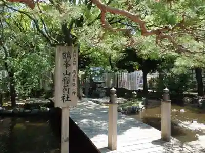 平塚八幡宮の末社・摂社