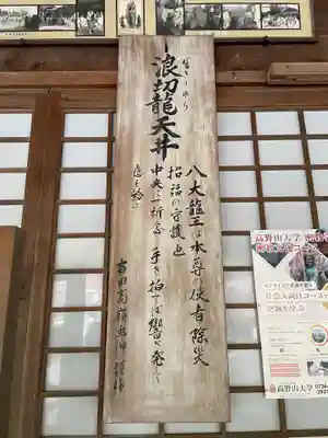 南院(和歌山県)