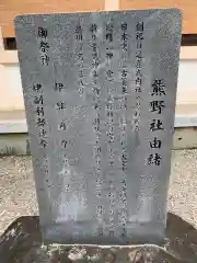 熊野社（徳重熊野社）の歴史