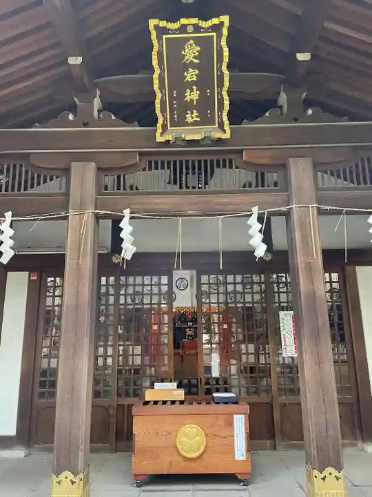 愛宕神社の本殿・本堂