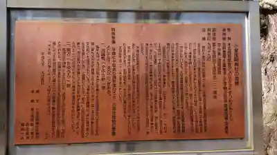 小室浅間神社の歴史