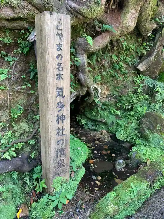 気多神社のその他建物