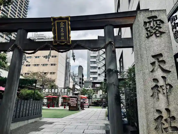 露天神社(お初天神)(大阪府)