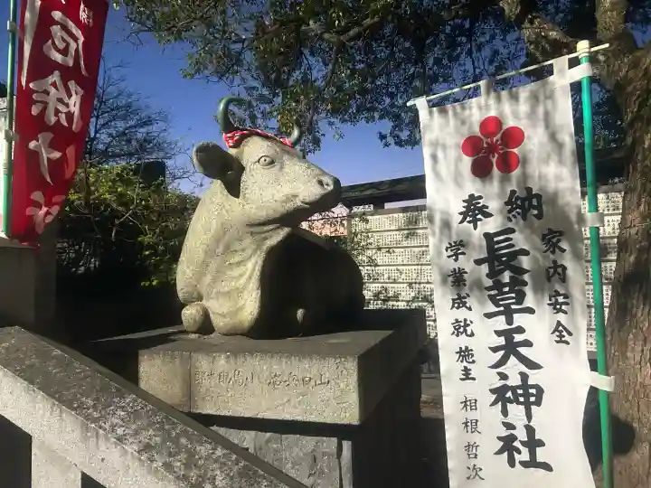 長草天神社の{uncategorized: "未分類", other: "その他", undefined: "問題あり", building: "その他建物", grave: "お墓", sacred_gate: "鳥居", guardian: "狛犬", statue: "像", buddha: "仏像", history: "歴史", nature: "自然", garden: "庭園", animal: "動物", pagoda: "塔", temizu: "手水舎", mountain_gate: "山門・神門", sanctuary: "本殿・本堂", subordinate: "末社・摂社", art: "芸術", scenery: "景色", jizo: "地蔵", ema: "絵馬", goshuin: "御朱印", omikuji: "おみくじ", items: "授与品その他", amulet: "お守り", goshuincho: "御朱印帳", eats: "食事", festival: "お祭り", votive_dance: "神楽", shichigosan: "七五三参", wedding: "結婚式", experience: "体験その他", initially: "初詣", around: "周辺", anti_infection: "感染症対策"}