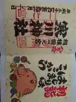 寒川神社(神奈川県)