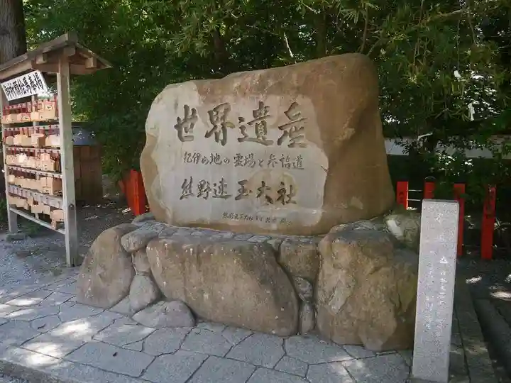 熊野速玉大社のその他建物