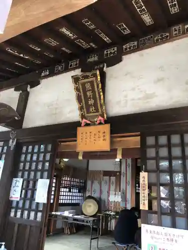 熊野神社の本殿・本堂