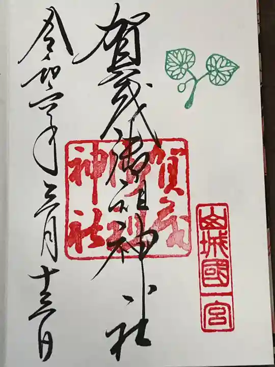 賀茂御祖神社(下鴨神社)(京都府)