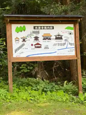 水潜寺の{uncategorized: "未分類", other: "その他", undefined: "問題あり", building: "その他建物", grave: "お墓", sacred_gate: "鳥居", guardian: "狛犬", statue: "像", buddha: "仏像", history: "歴史", nature: "自然", garden: "庭園", animal: "動物", pagoda: "塔", temizu: "手水舎", mountain_gate: "山門・神門", sanctuary: "本殿・本堂", subordinate: "末社・摂社", art: "芸術", scenery: "景色", jizo: "地蔵", ema: "絵馬", goshuin: "御朱印", omikuji: "おみくじ", items: "授与品その他", amulet: "お守り", goshuincho: "御朱印帳", eats: "食事", festival: "お祭り", votive_dance: "神楽", shichigosan: "七五三参", wedding: "結婚式", experience: "体験その他", initially: "初詣", around: "周辺", anti_infection: "感染症対策"}