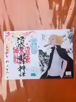 中野沼袋氷川神社(東京都)