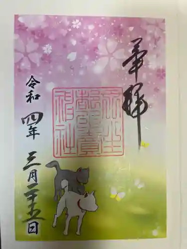 丹生都比売神社(和歌山県)