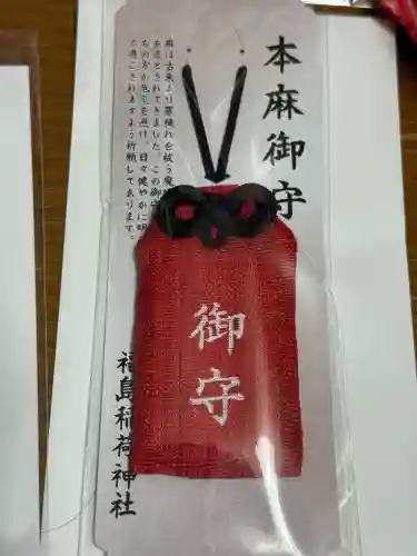 福島稲荷神社の{uncategorized: "未分類", other: "その他", undefined: "問題あり", building: "その他建物", grave: "お墓", sacred_gate: "鳥居", guardian: "狛犬", statue: "像", buddha: "仏像", history: "歴史", nature: "自然", garden: "庭園", animal: "動物", pagoda: "塔", temizu: "手水舎", mountain_gate: "山門・神門", sanctuary: "本殿・本堂", subordinate: "末社・摂社", art: "芸術", scenery: "景色", jizo: "地蔵", ema: "絵馬", goshuin: "御朱印", omikuji: "おみくじ", items: "授与品その他", amulet: "お守り", goshuincho: "御朱印帳", eats: "食事", festival: "お祭り", votive_dance: "神楽", shichigosan: "七五三参", wedding: "結婚式", experience: "体験その他", initially: "初詣", around: "周辺", anti_infection: "感染症対策"}