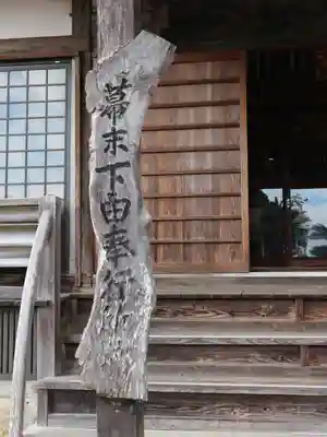 宝福寺のその他建物