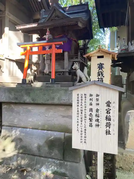 北澤八幡神社(東京都)