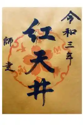 21.12.15参拝