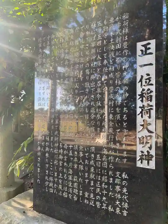 武射神社(千葉県)