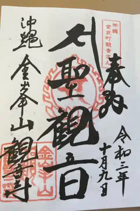 直接記載