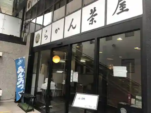 五百羅漢寺の食事