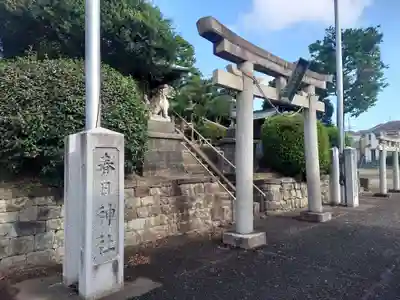 春日神社(埼玉県)