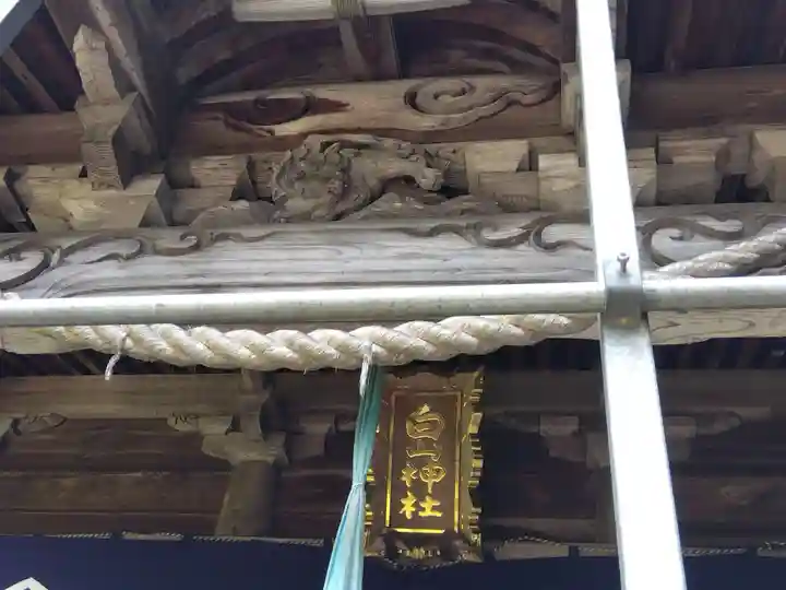 白山神社(福井県)