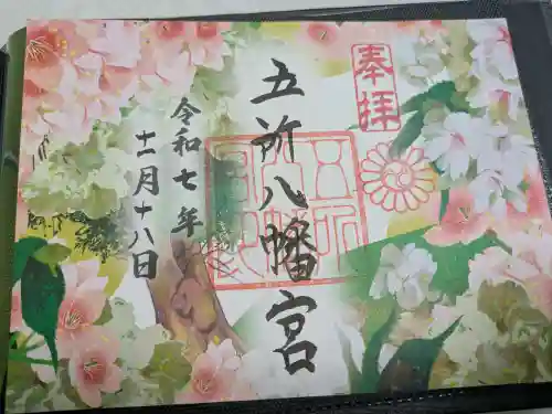 五所八幡宮(福岡県)
