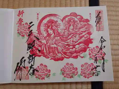 勝林寺(京都府)