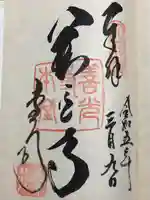 善光寺(長野県)